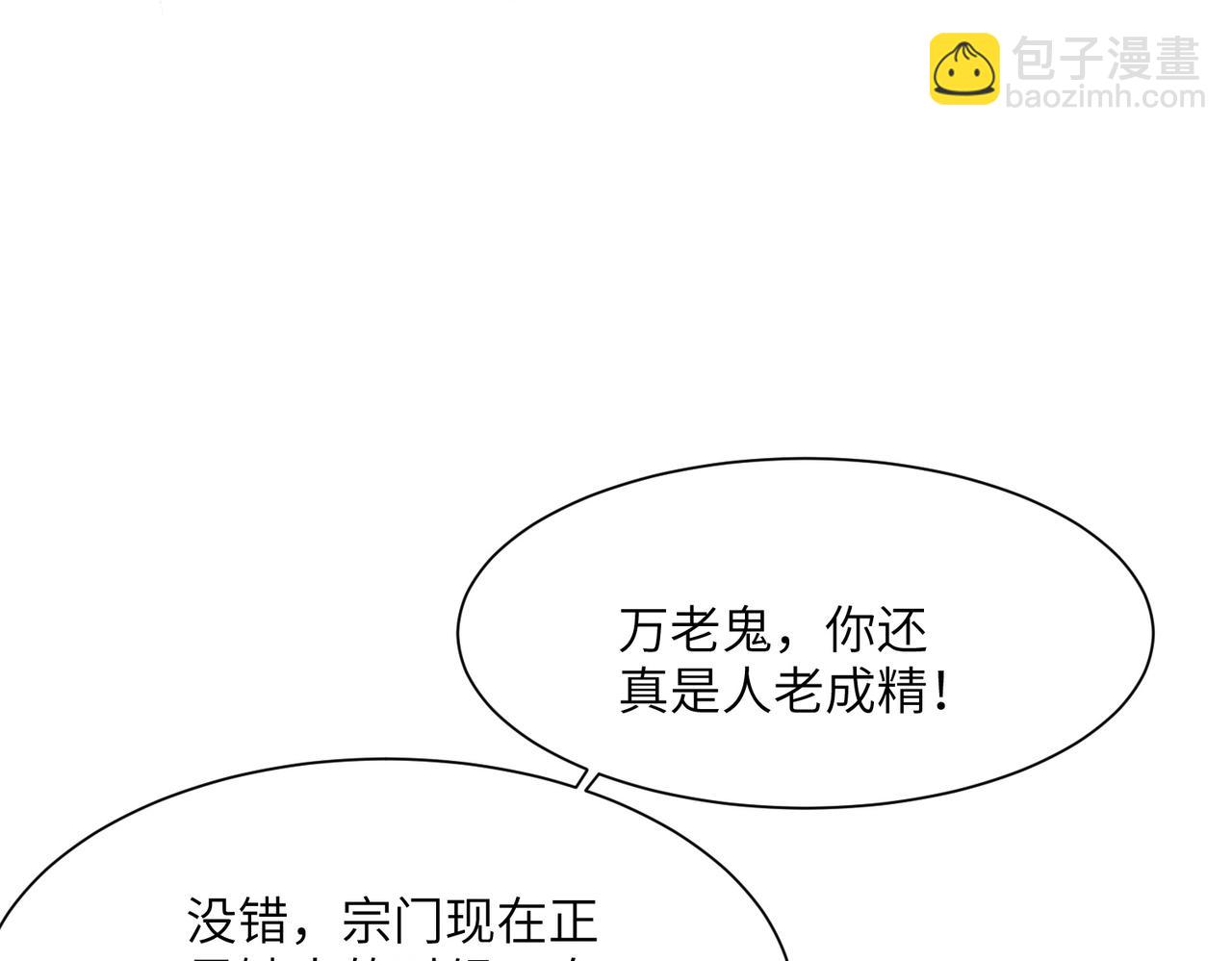 第20话 薅见面礼(1/4)-第20话