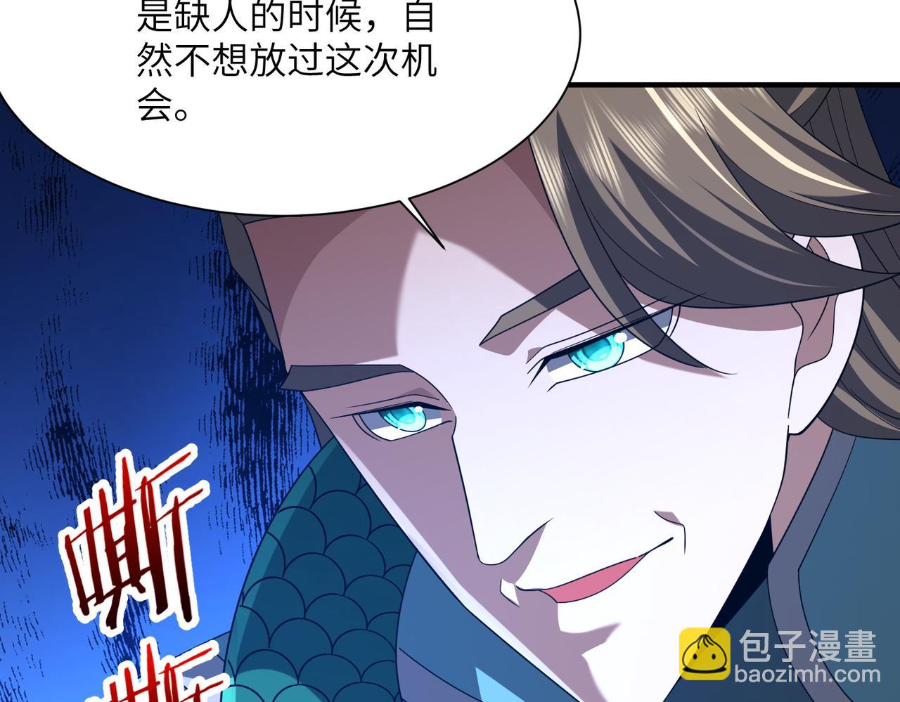 第20话 薅见面礼(1/4)-第20话