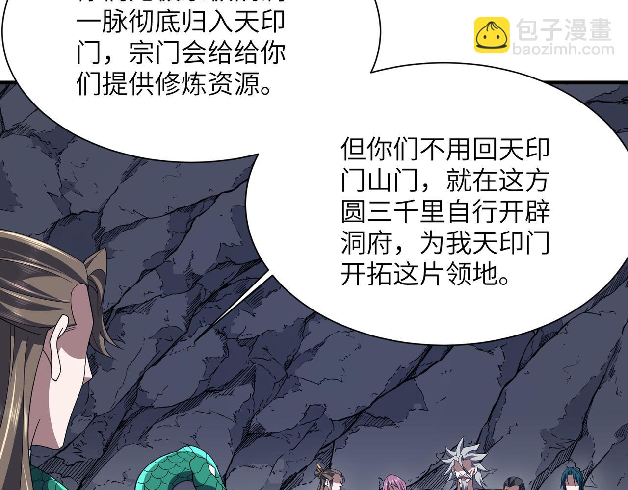 第20话 薅见面礼(1/4)-第20话