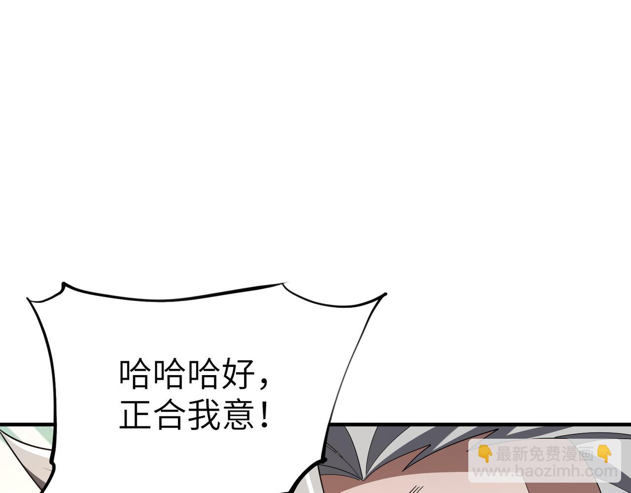 第20话 薅见面礼(1/4)-第20话