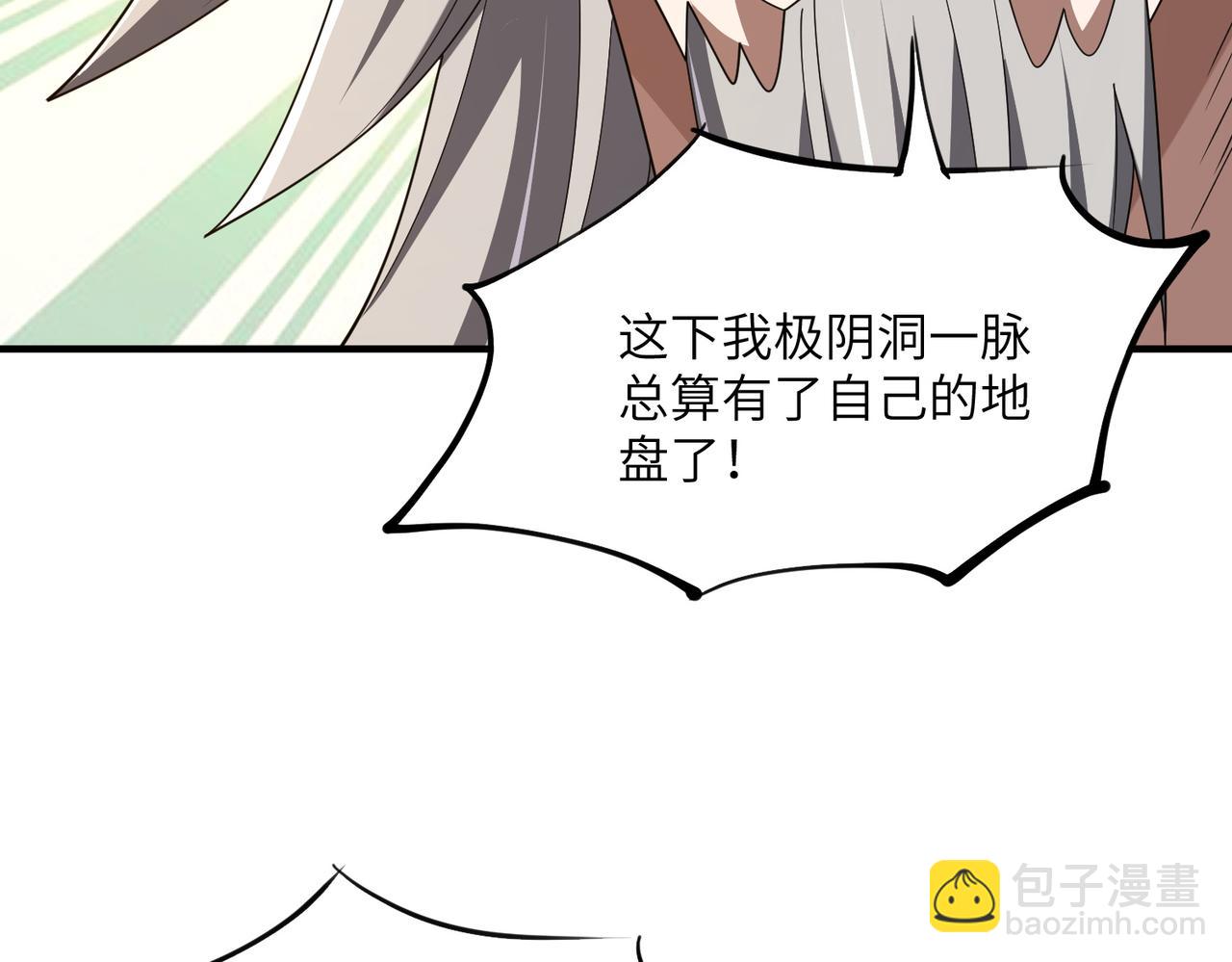 第20话 薅见面礼(1/4)-第20话