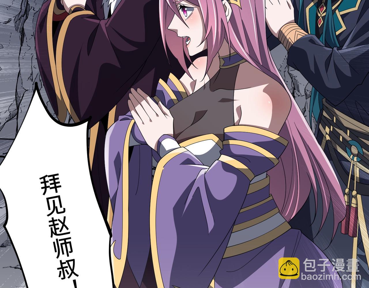 第20话 薅见面礼(1/4)-第20话