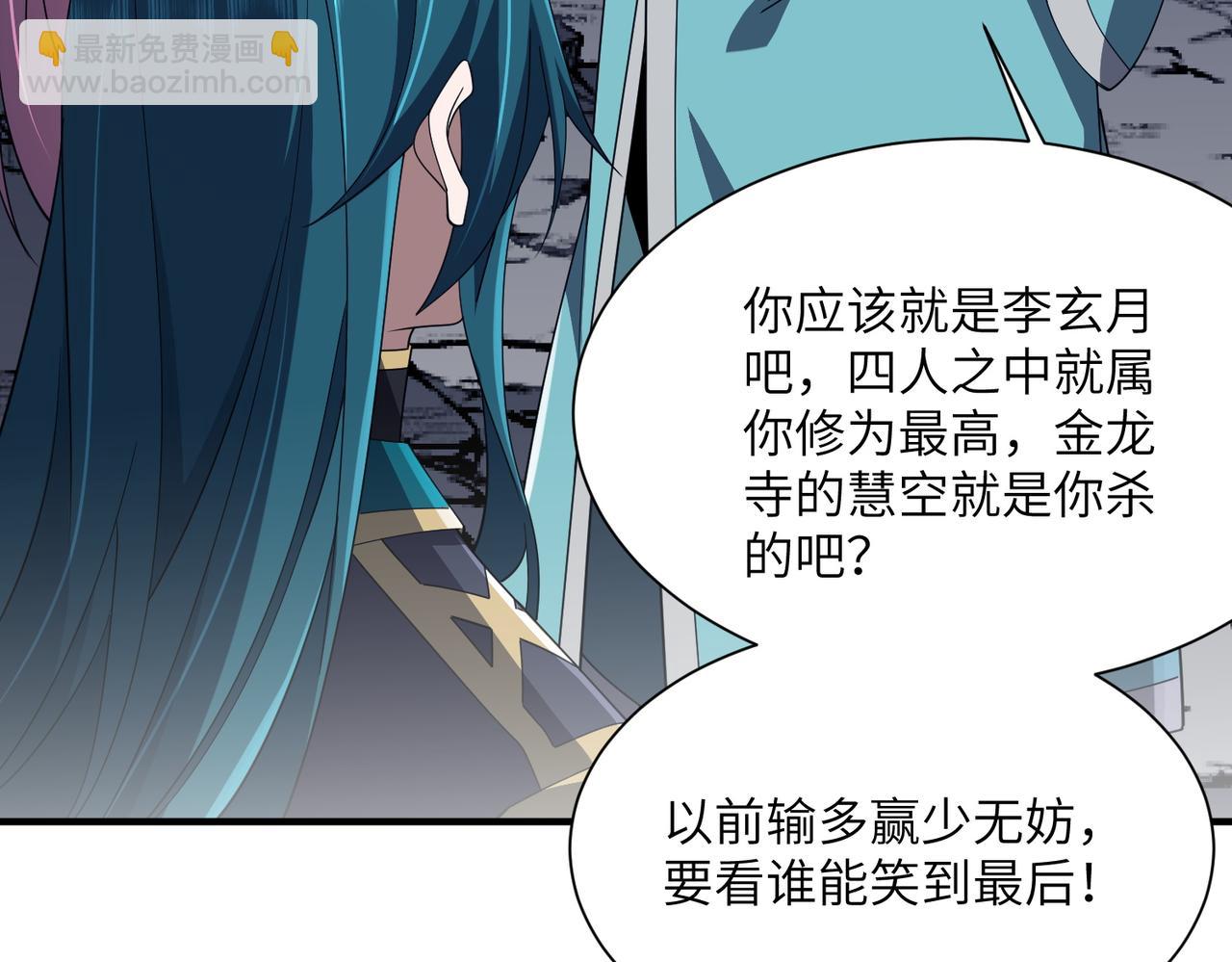 第20话 薅见面礼(1/4)-第20话