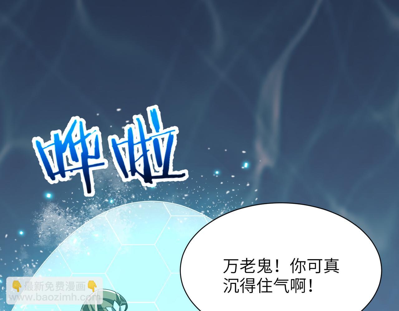 第20话 薅见面礼(1/4)-第20话