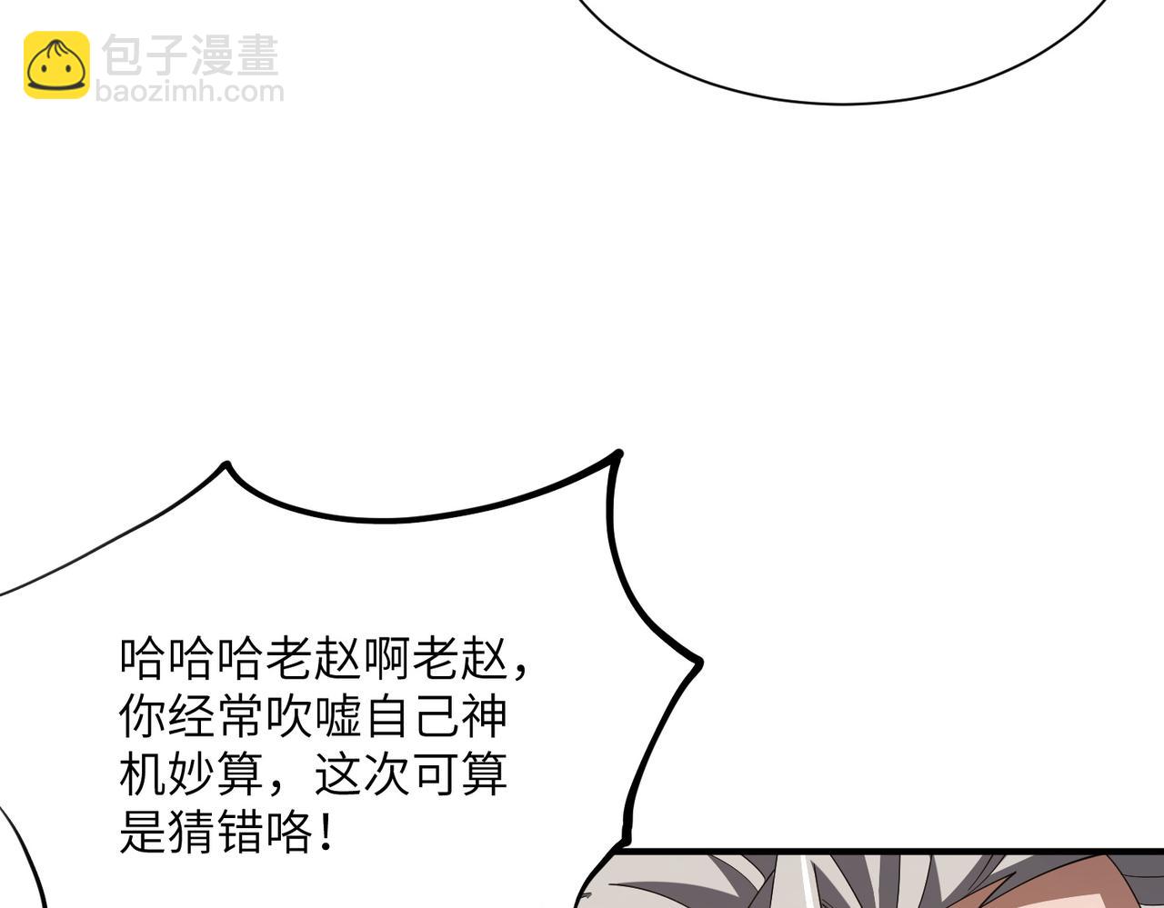 第20话 薅见面礼(1/4)-第20话