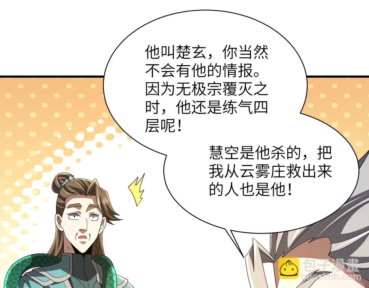 第20话 薅见面礼(1/4)-第20话