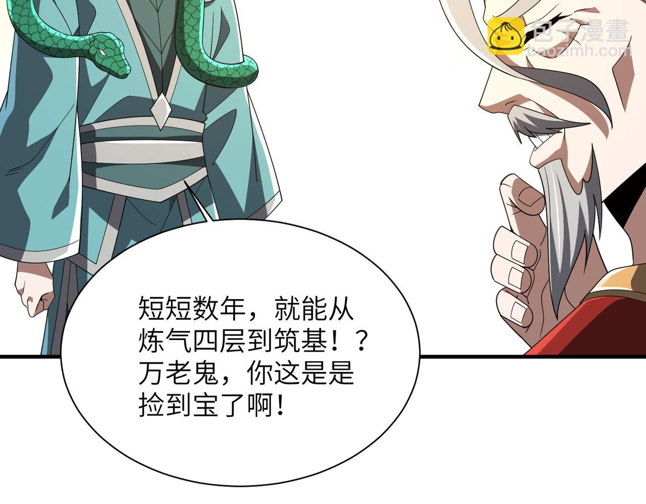 第20话 薅见面礼(1/4)-第20话