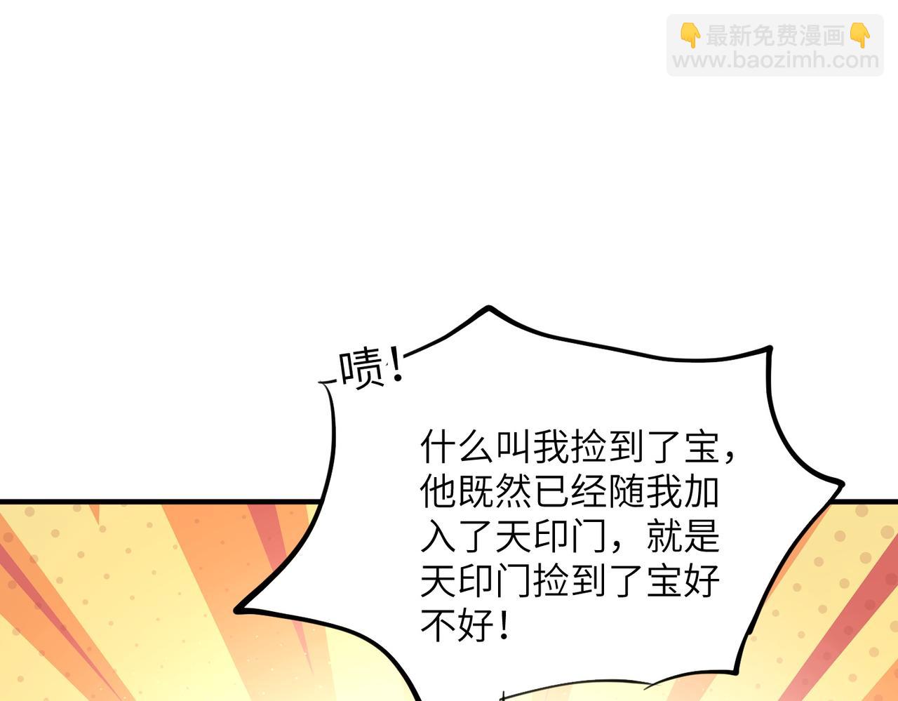 第20话 薅见面礼(1/4)-第20话