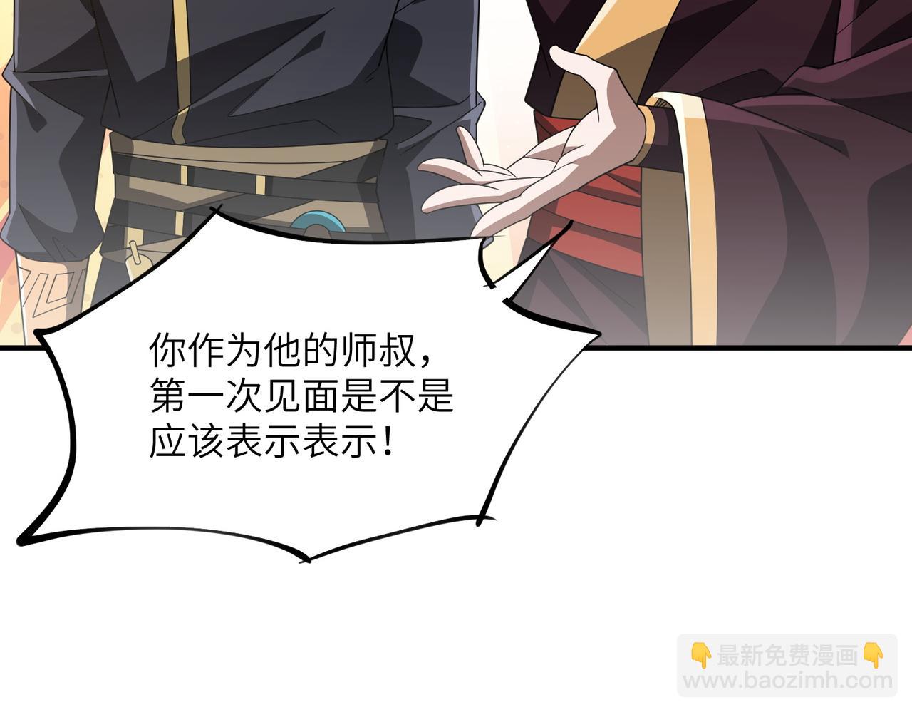 第20话 薅见面礼(1/4)-第20话