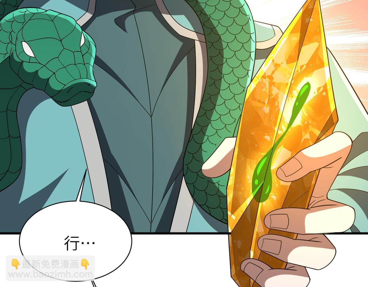 第20话 薅见面礼(1/4)-第20话