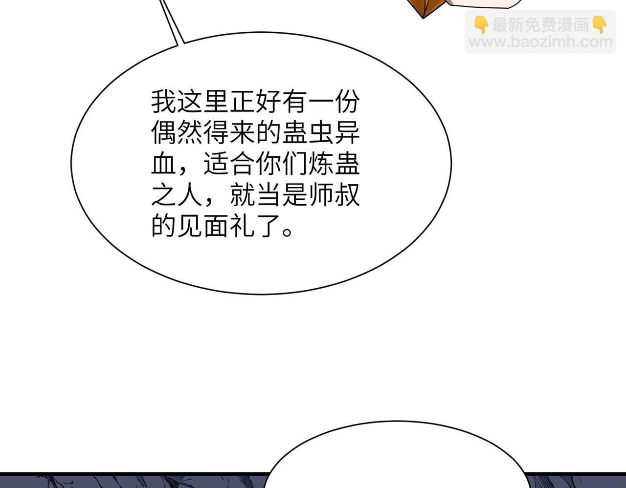 第20话 薅见面礼(1/4)-第20话