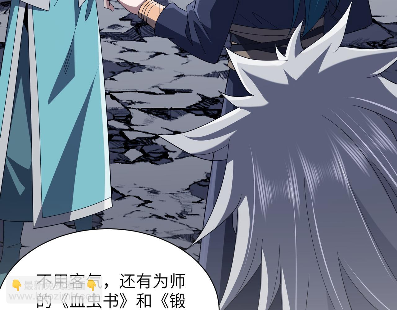 第20话 薅见面礼(1/4)-第20话