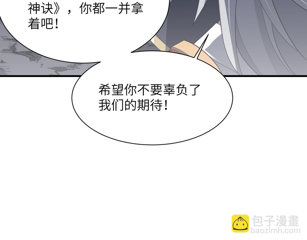 第20话 薅见面礼(1/4)-第20话