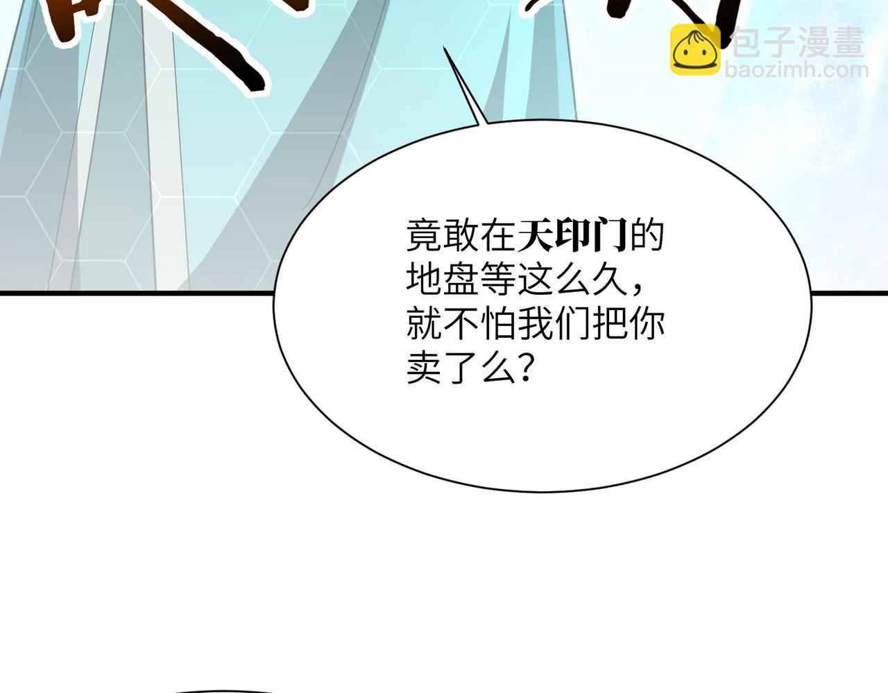 第20话 薅见面礼(1/4)-第20话