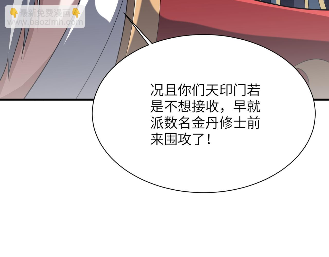 第20话 薅见面礼(1/4)-第20话