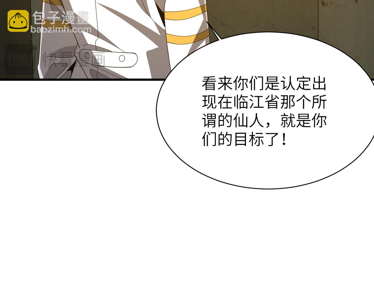 第22话 丧尸工厂(1/4)-第22话