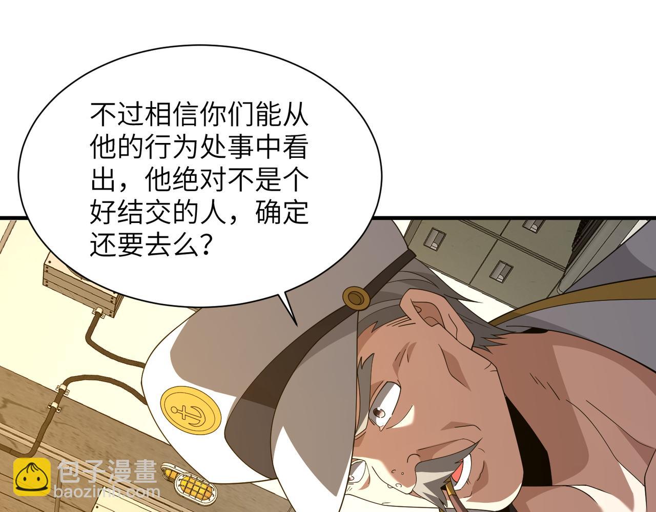 第22话 丧尸工厂(1/4)-第22话