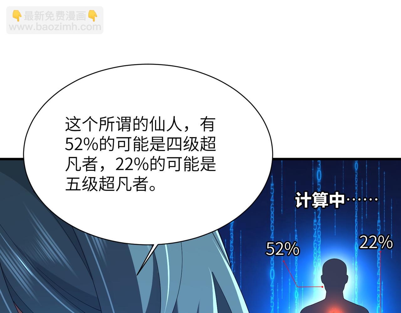 第22话 丧尸工厂(1/4)-第22话