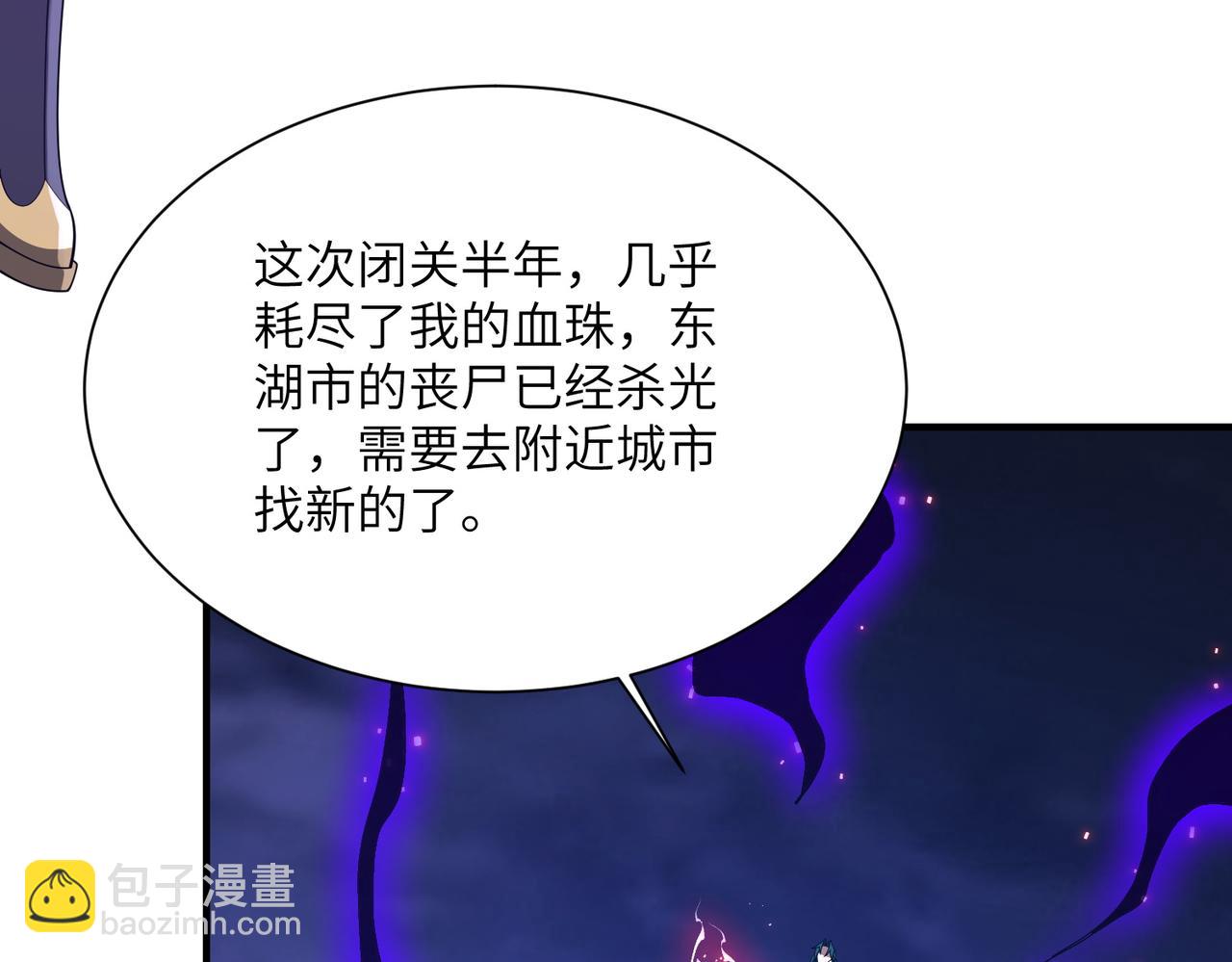 第22话 丧尸工厂(1/4)-第22话