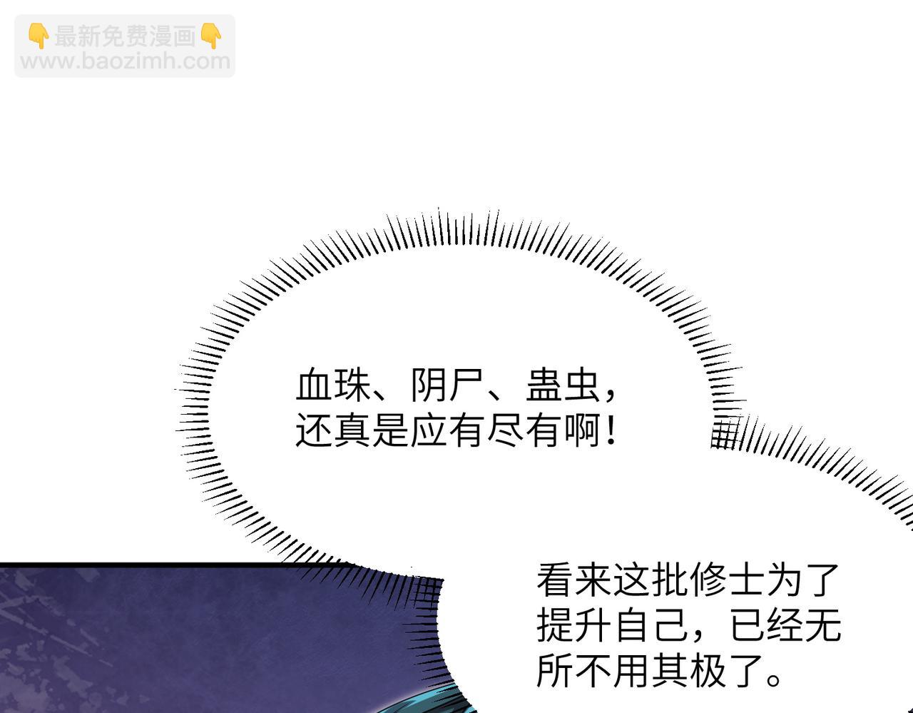 第24话 黑市交易(1/3)-第24话