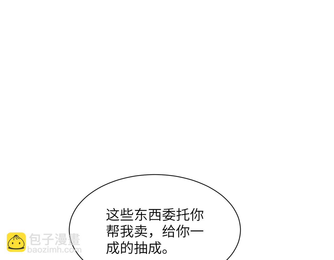 第24话 黑市交易(1/3)-第24话