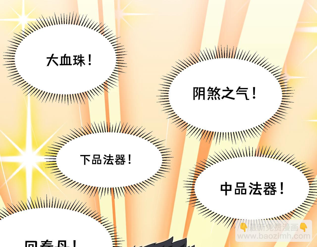 第24话 黑市交易(1/3)-第24话