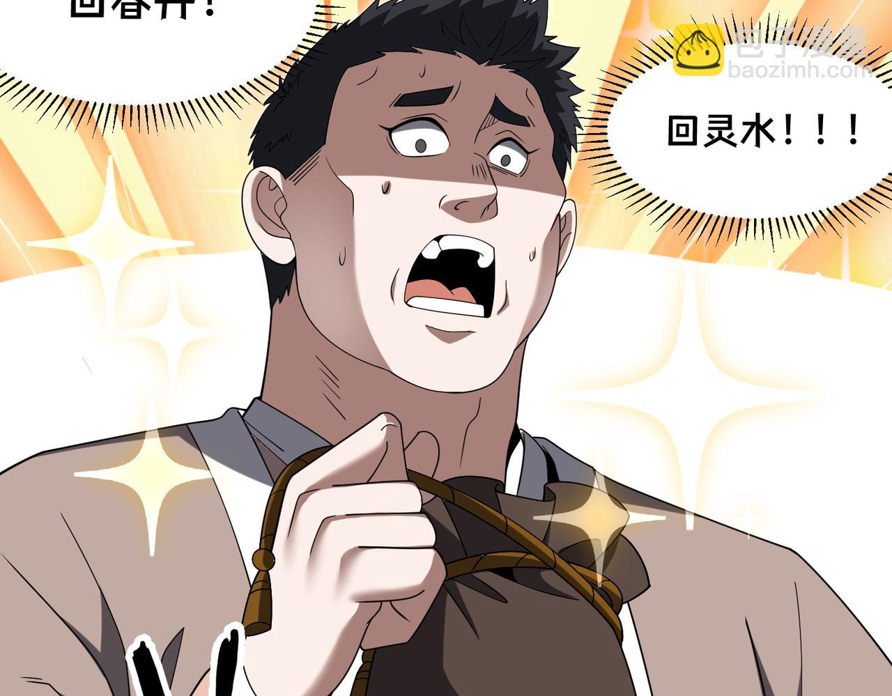 第24话 黑市交易(1/3)-第24话