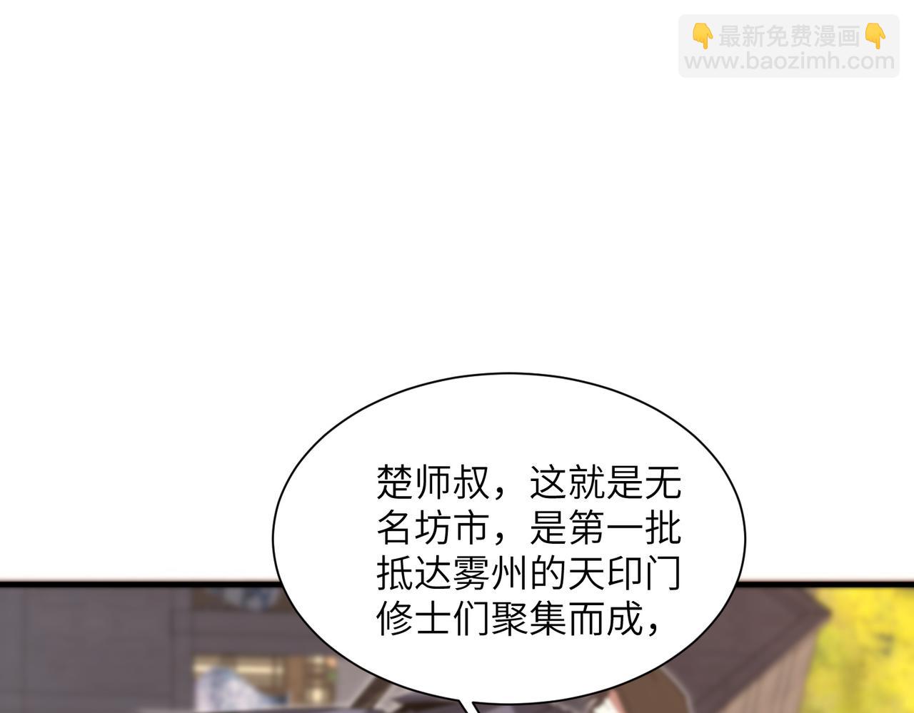 第24话 黑市交易(1/3)-第24话