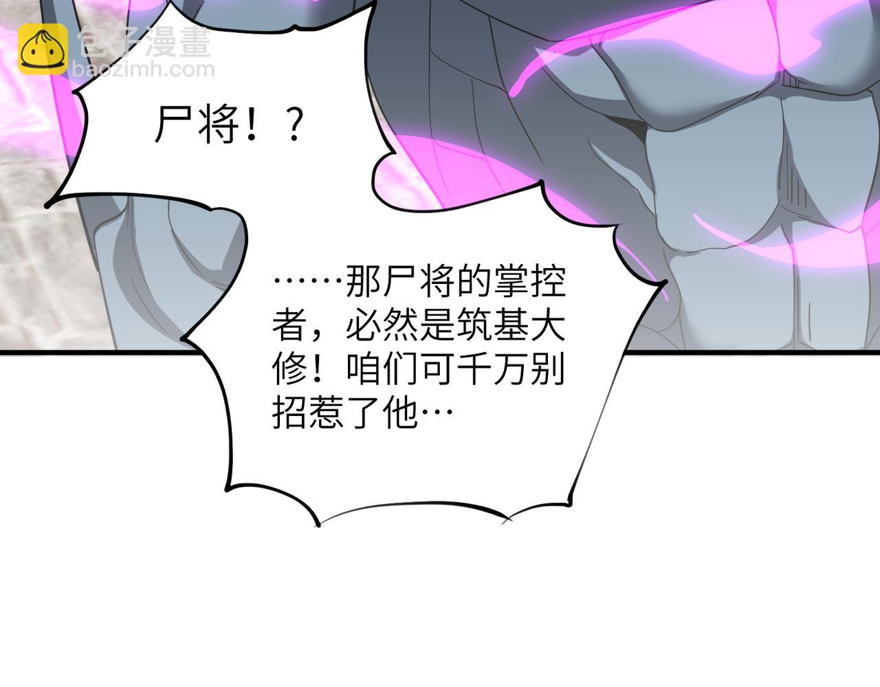 第24话 黑市交易(1/3)-第24话