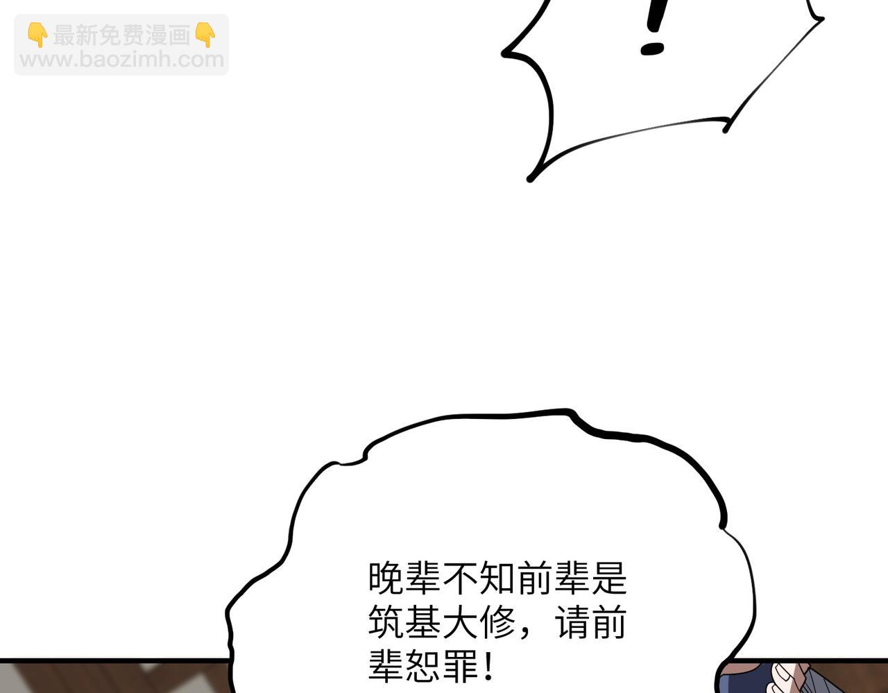 第24话 黑市交易(1/3)-第24话