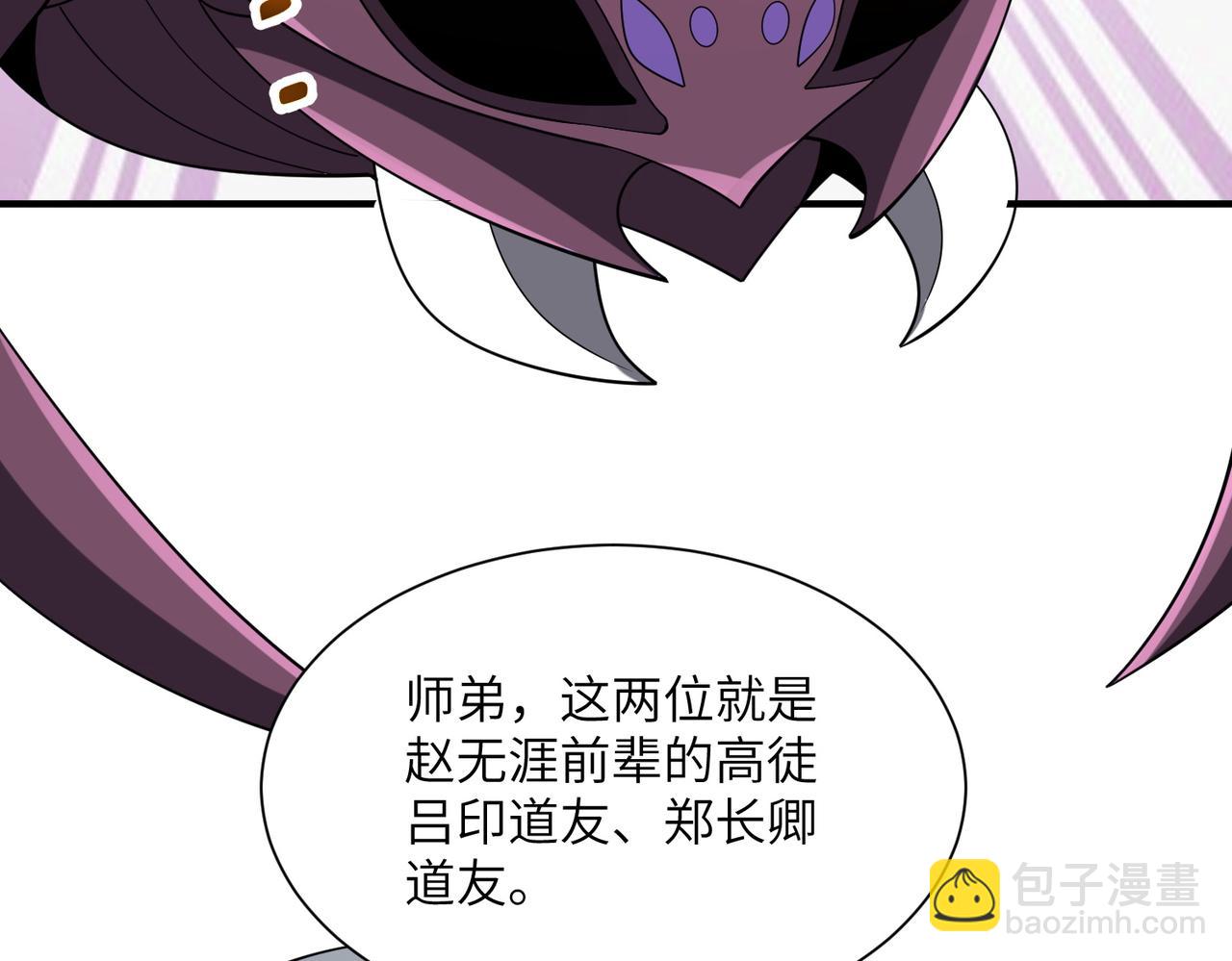 第26话 铁线山(1/4)-第26话