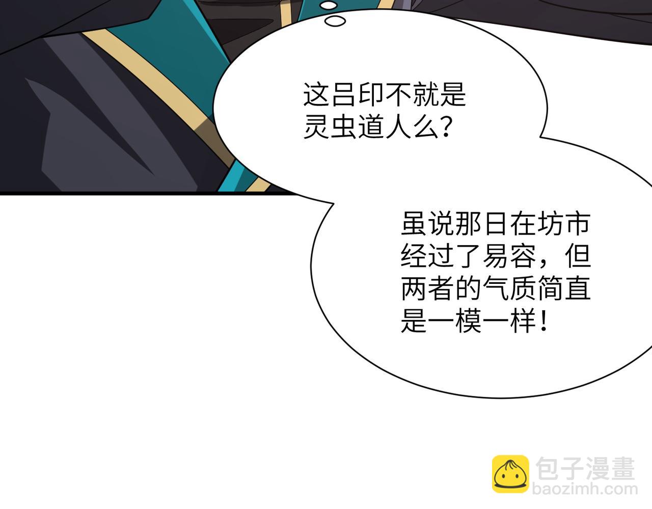 第26话 铁线山(1/4)-第26话