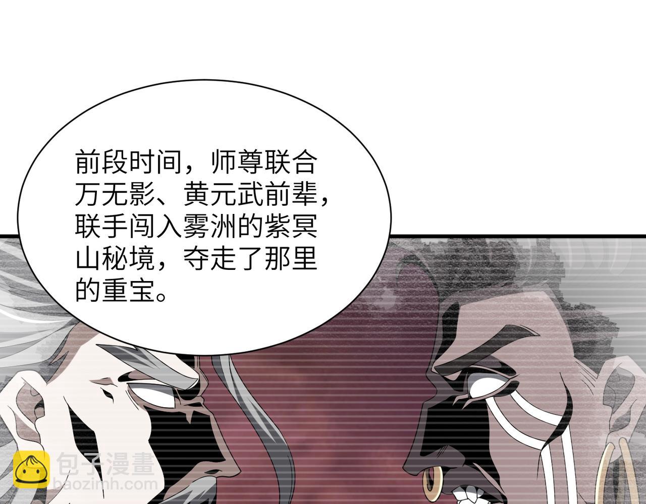 第26话 铁线山(1/4)-第26话