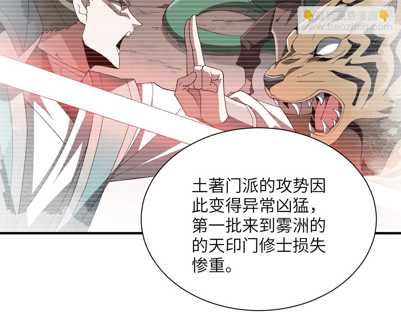 第26话 铁线山(1/4)-第26话