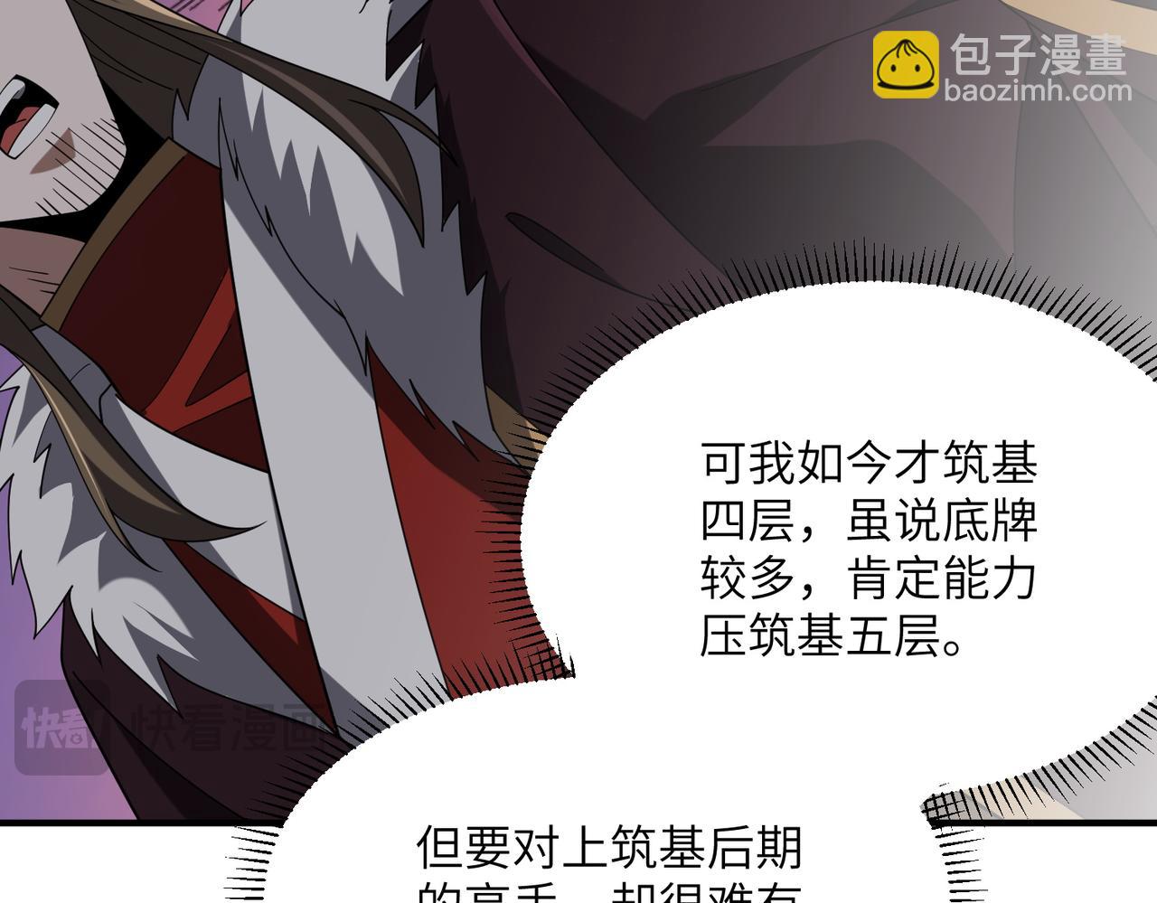 第26话 铁线山(1/4)-第26话