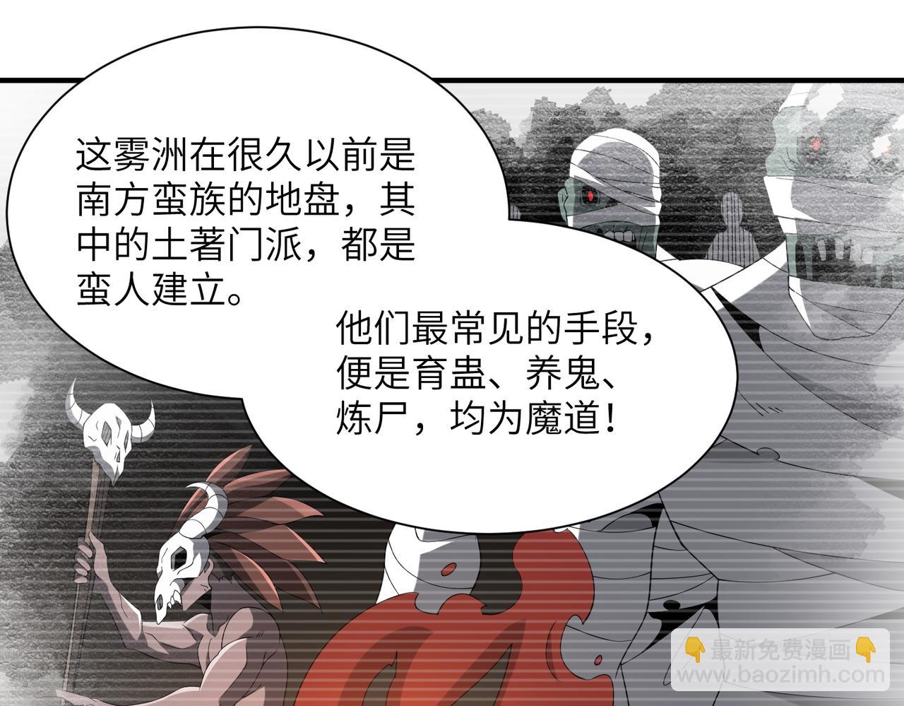 第26话 铁线山(1/4)-第26话