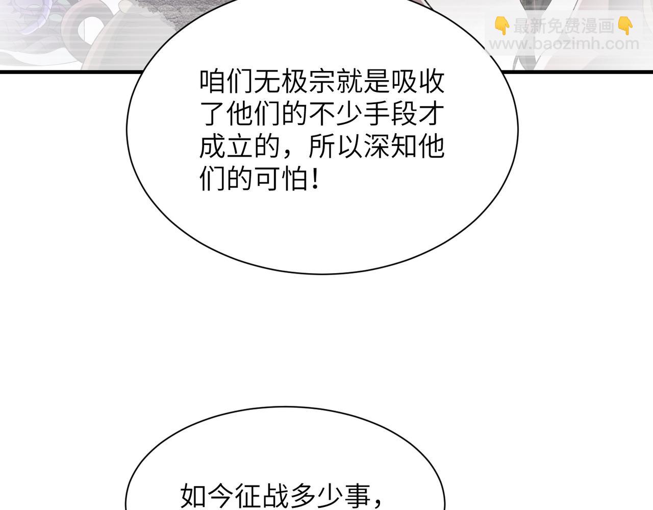 第26话 铁线山(1/4)-第26话