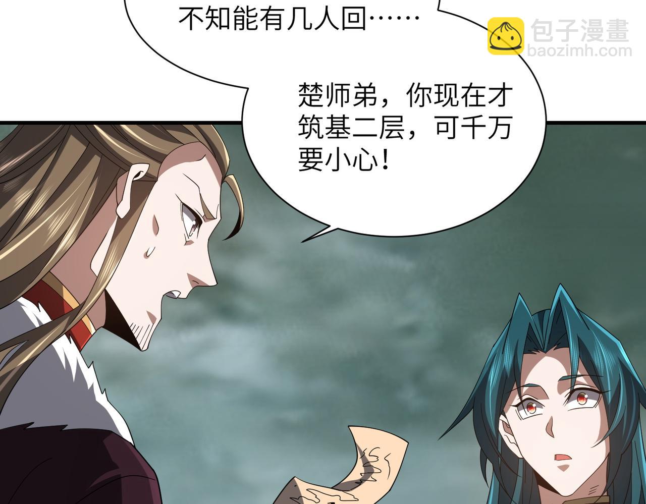 第26话 铁线山(1/4)-第26话