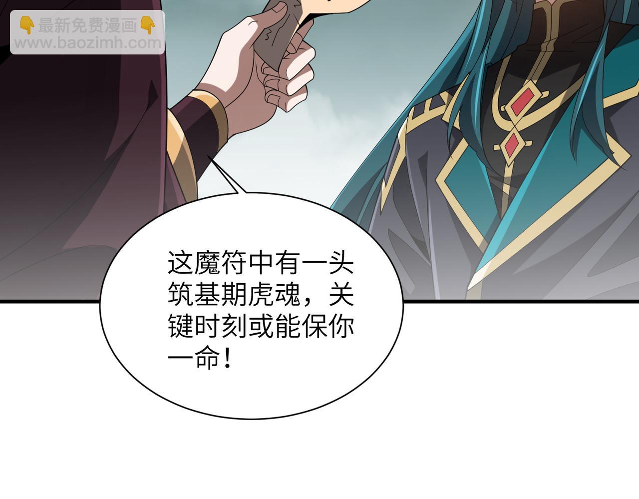 第26话 铁线山(1/4)-第26话