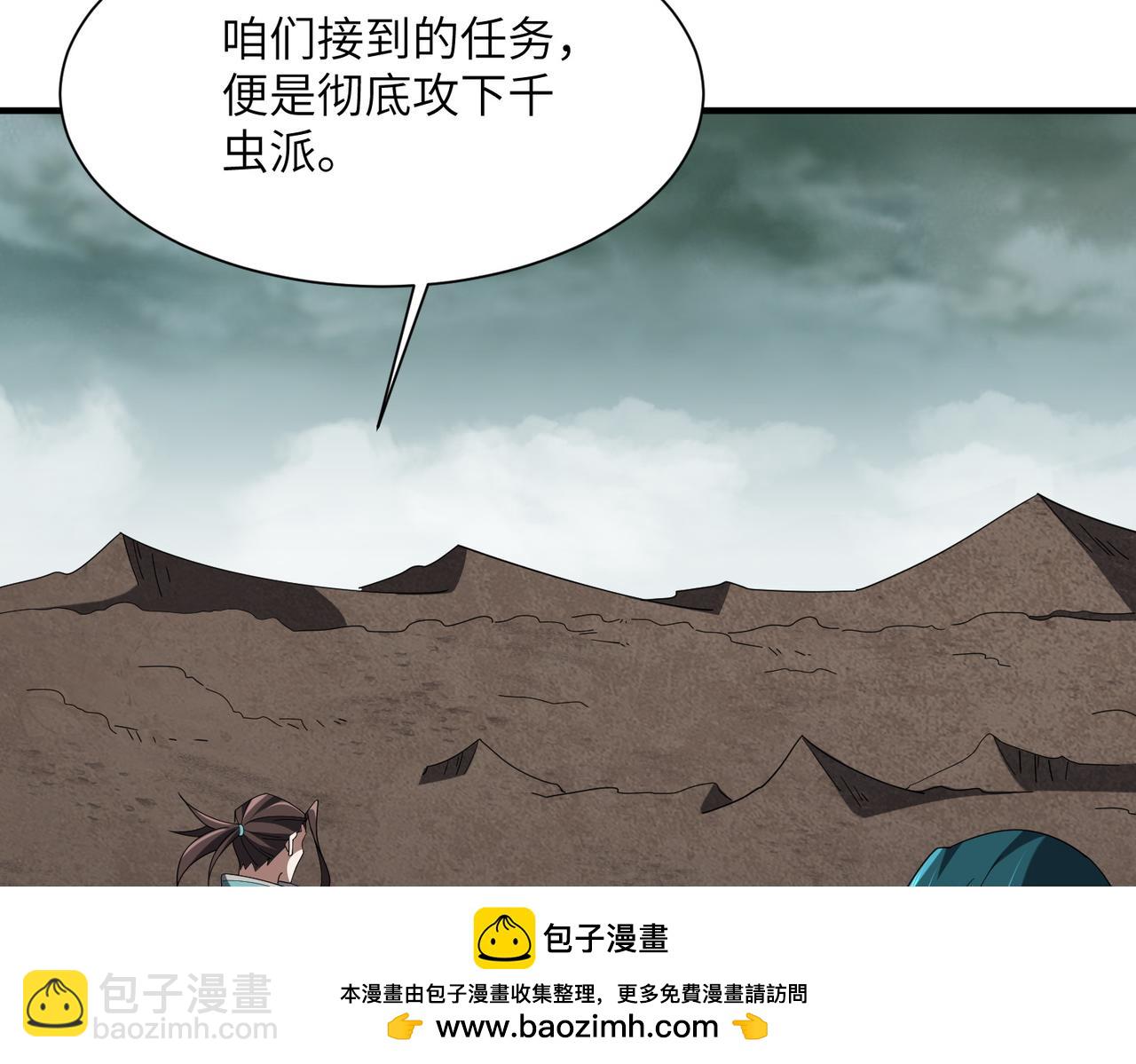 第26话 铁线山(1/4)-第26话