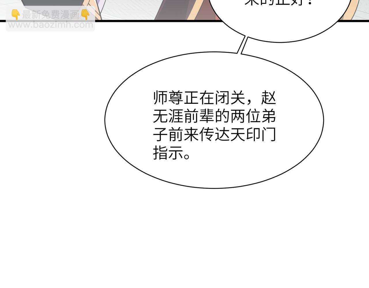 第26话 铁线山(1/4)-第26话