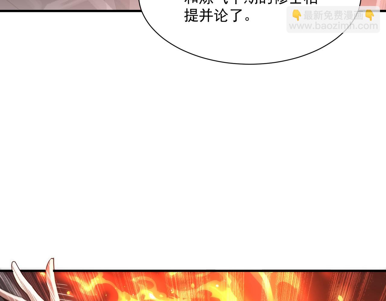 第28话 菌子动口不动手(1/4)-第28话