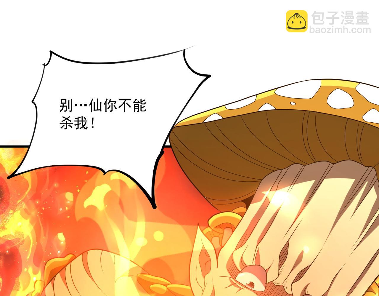 第28话 菌子动口不动手(1/4)-第28话