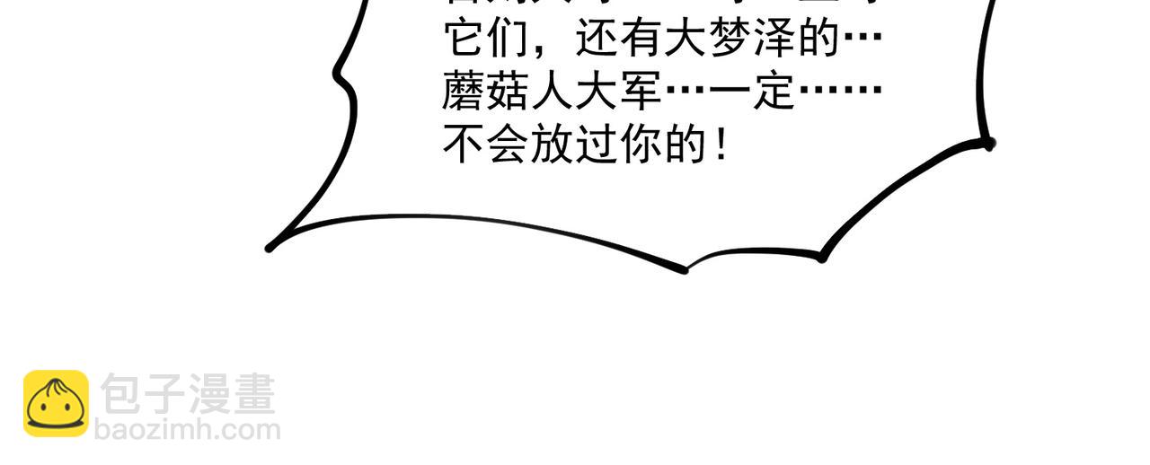 第28话 菌子动口不动手(1/4)-第28话