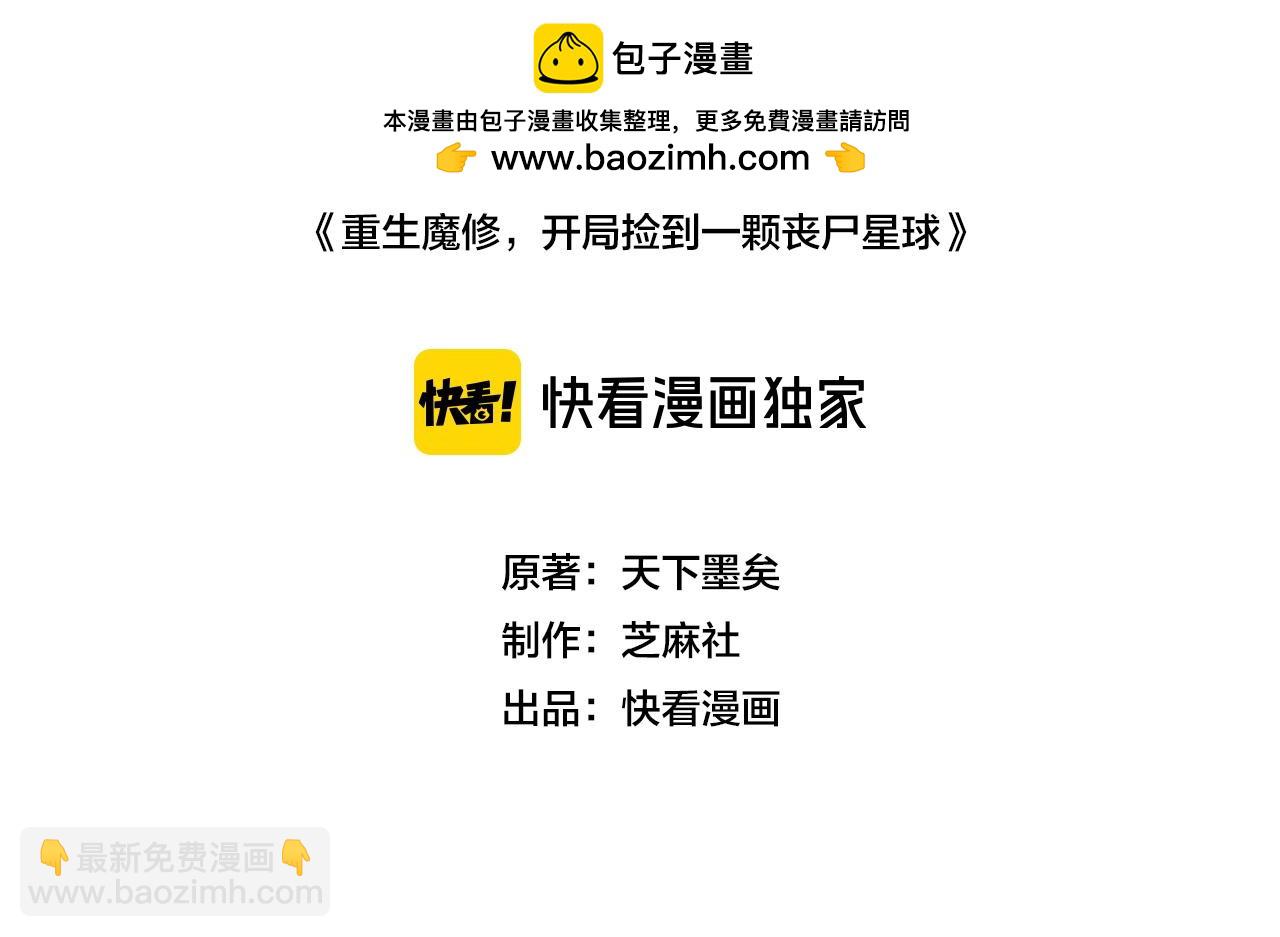 第28话 菌子动口不动手(1/4)-第28话