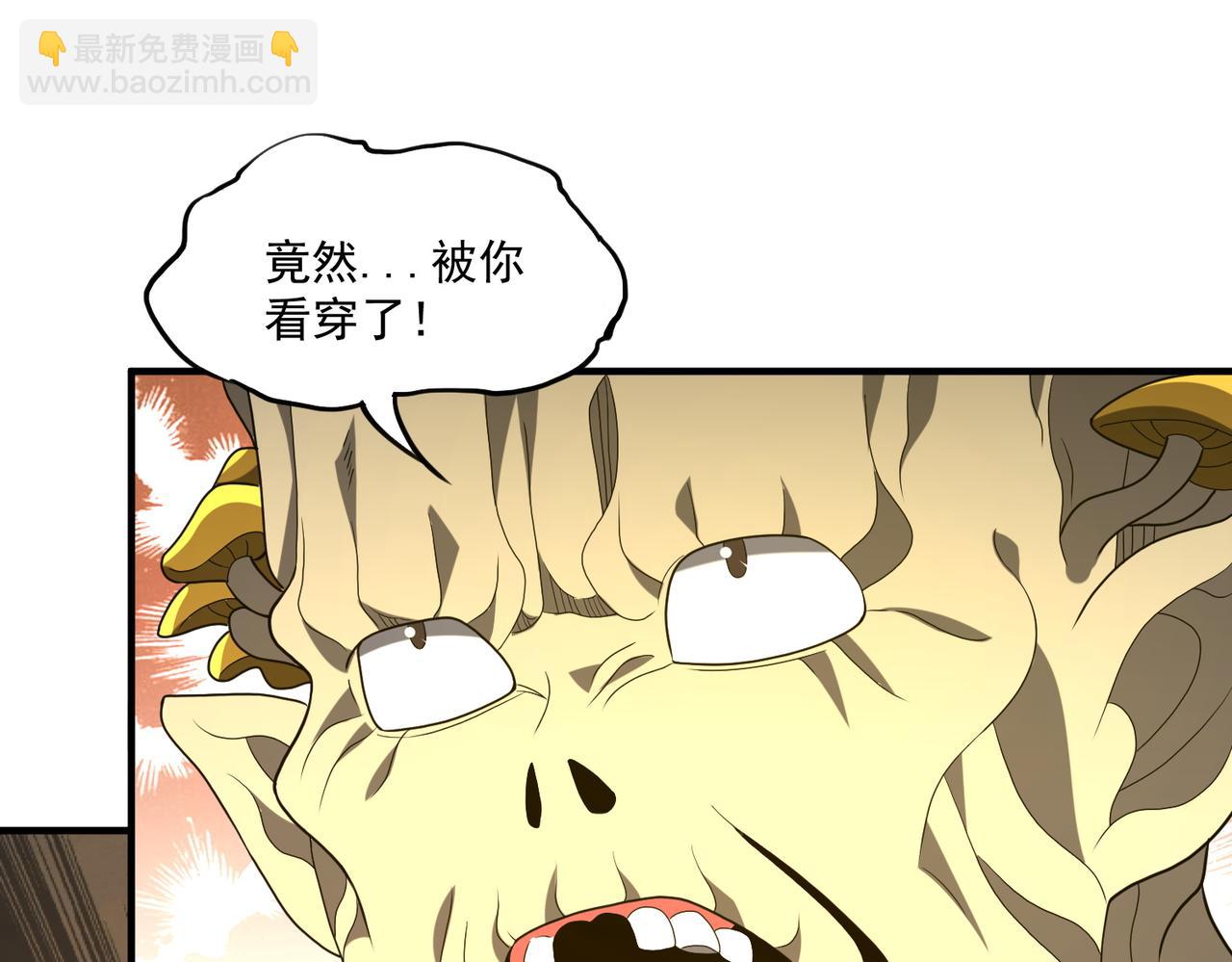 第28话 菌子动口不动手(1/4)-第28话