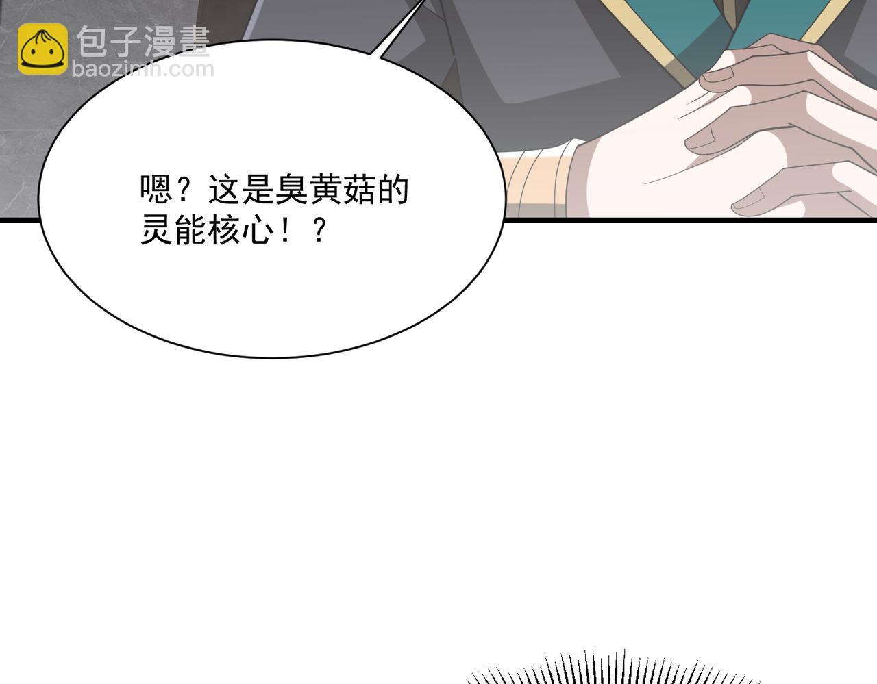 第28话 菌子动口不动手(1/4)-第28话