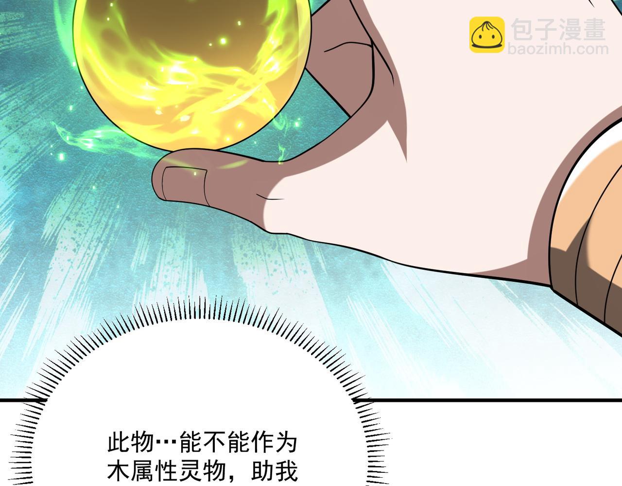 第28话 菌子动口不动手(1/4)-第28话