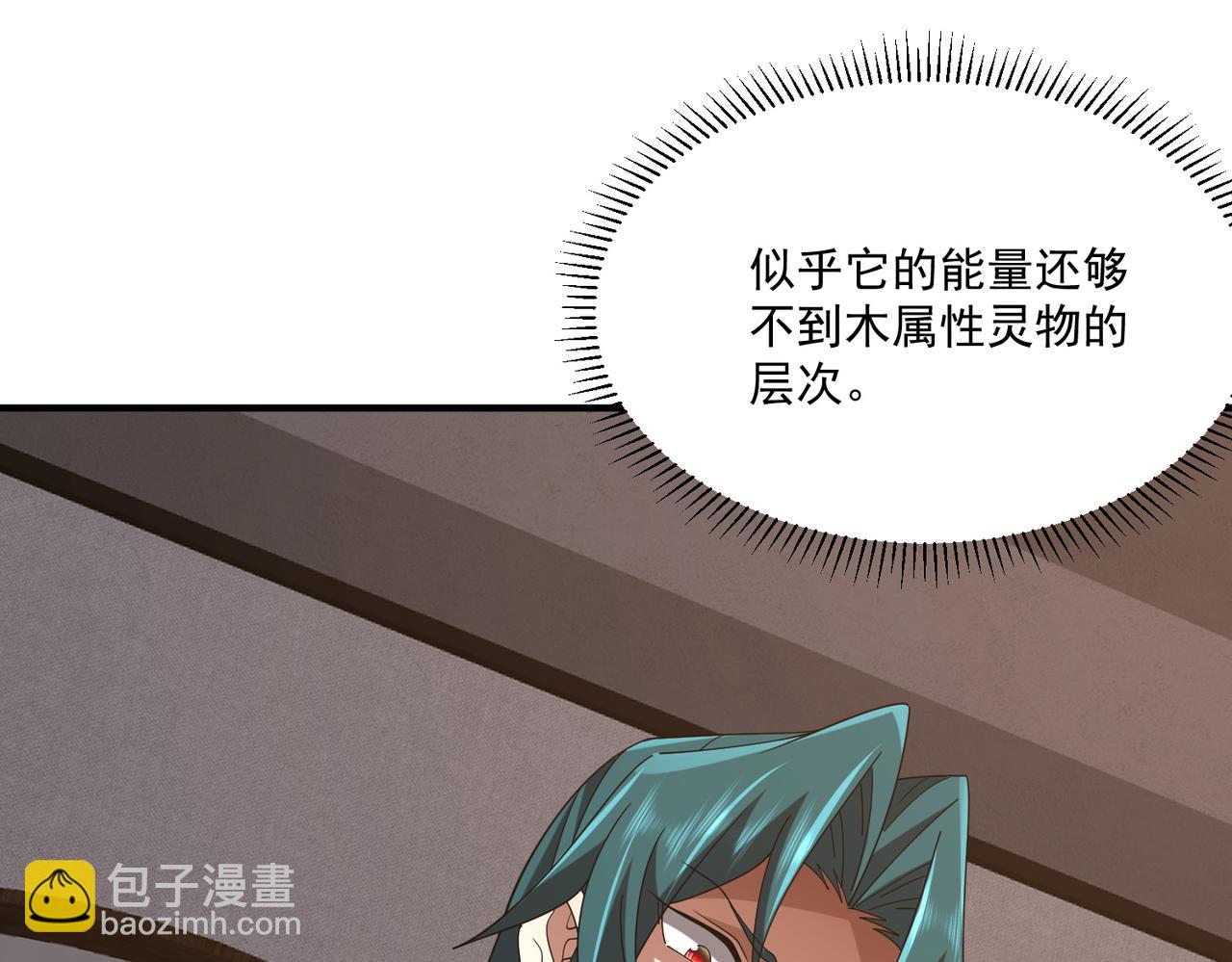 第28话 菌子动口不动手(1/4)-第28话