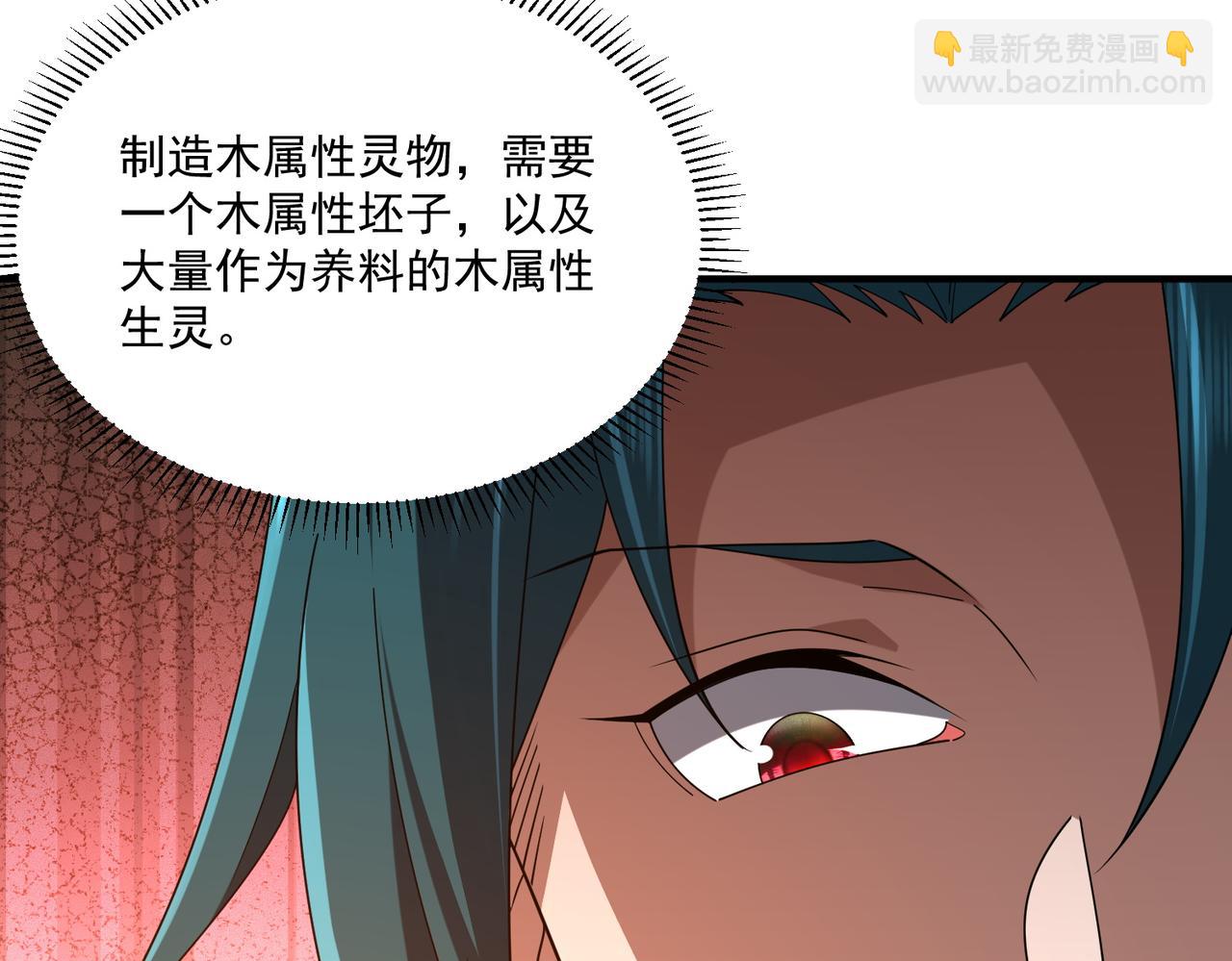 第28话 菌子动口不动手(1/4)-第28话